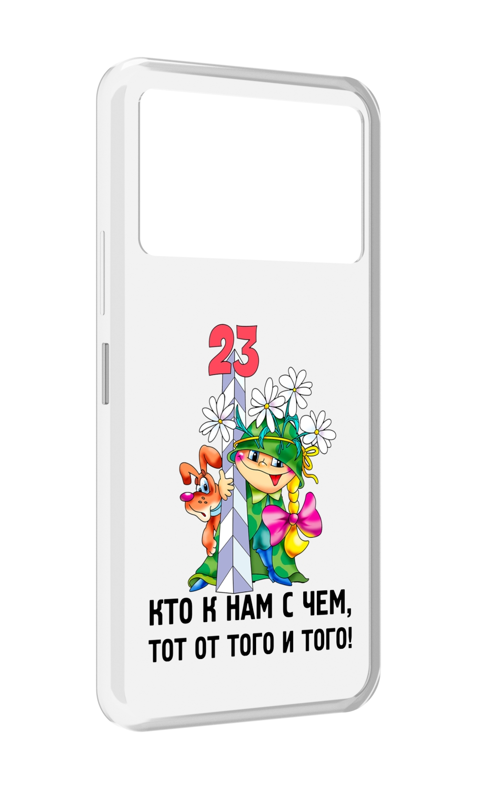 

Чехол MyPads 23 февраля мальчик с надписью для Infinix NOTE 12 VIP (X672), Прозрачный, Tocco