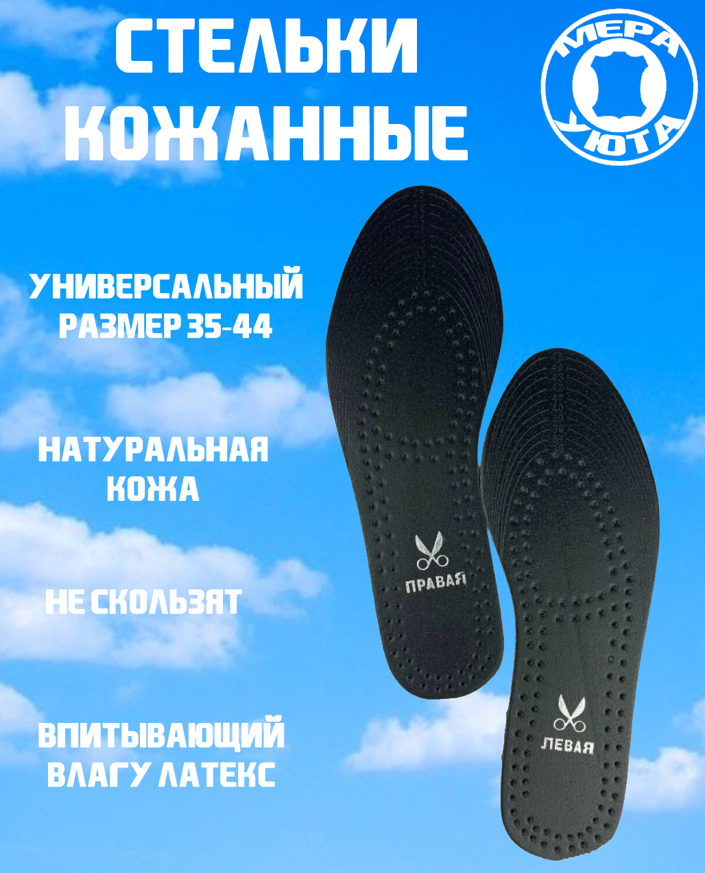 

Стельки унисекс NoBrand СКД-Ч 35-44, СКД-Ч