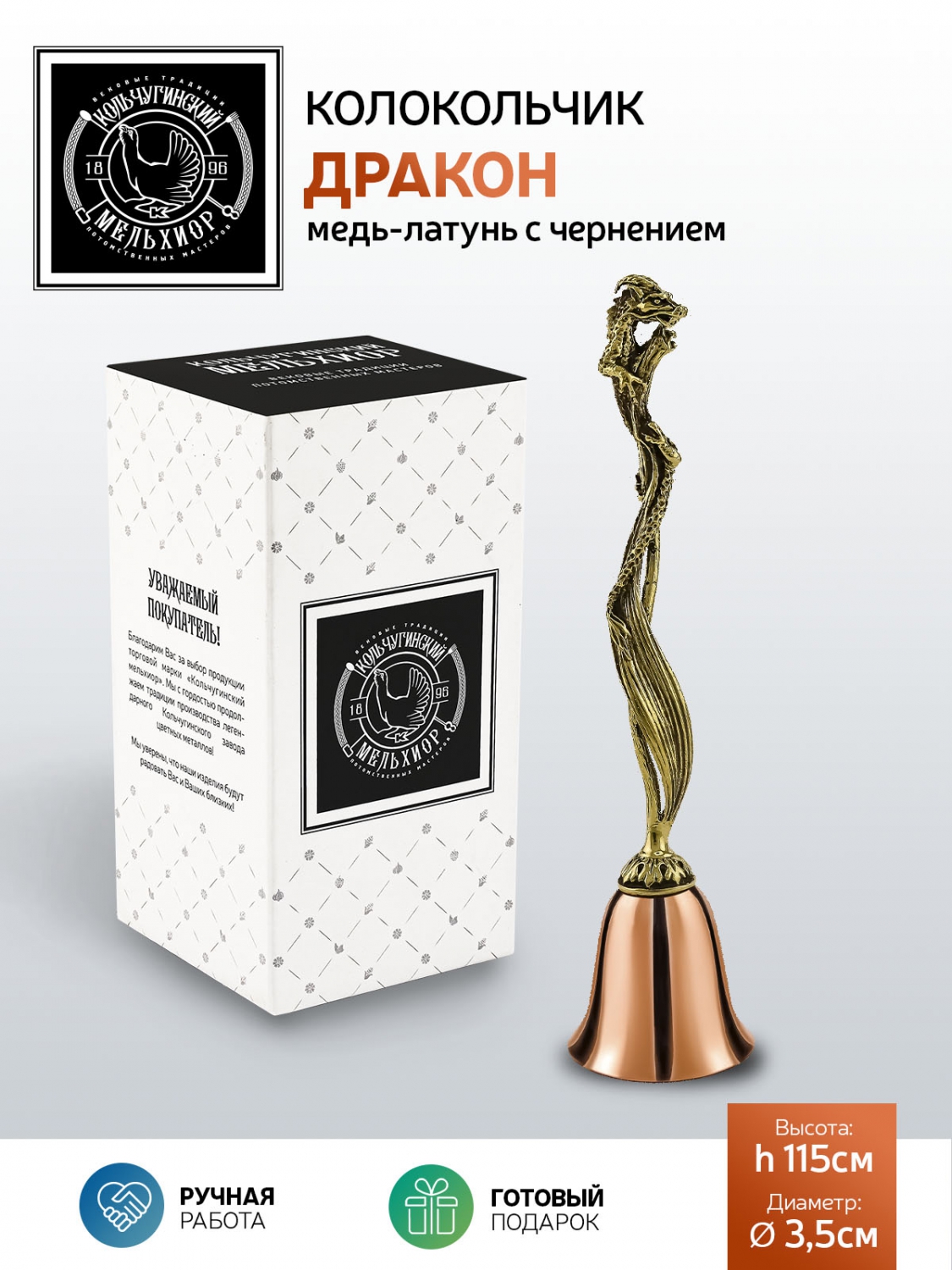 

Колокольчик Дракон медь-латунь с чернением, КМ2381КЛ06, Желтый, КМ2381КЛ06
