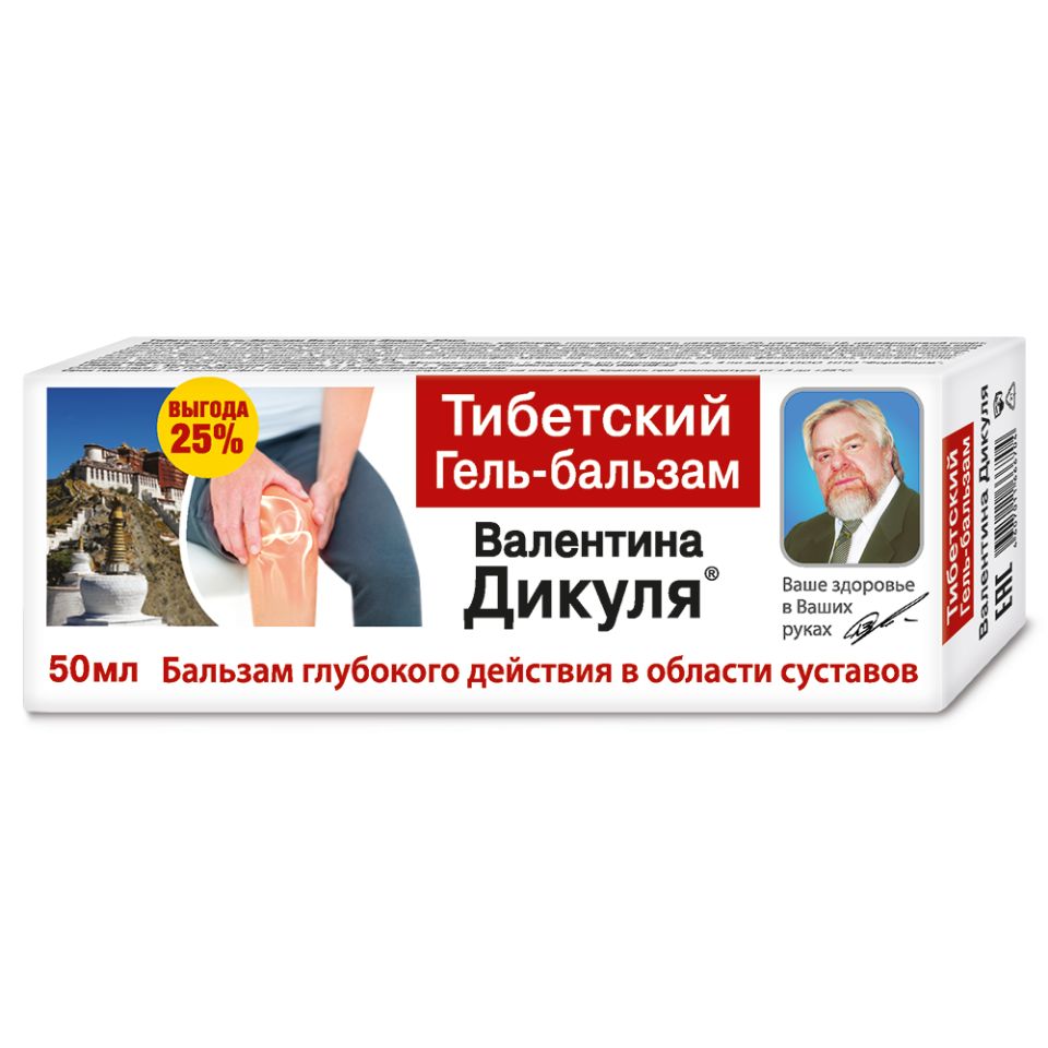 Бальзам дикуля инструкция по применению Бальзам дикуля инструкция по применению