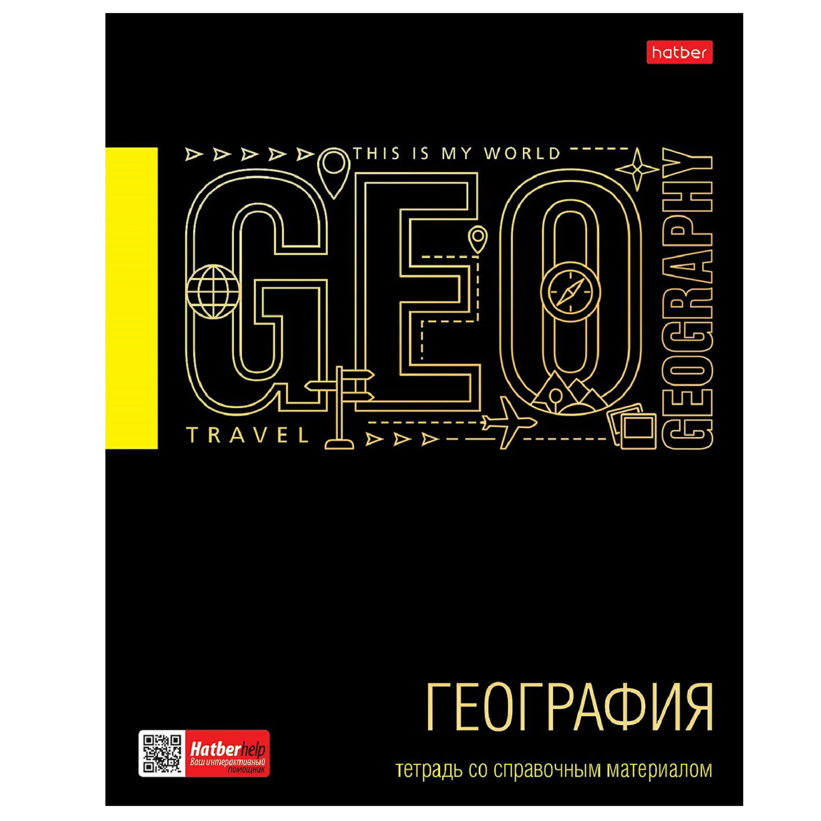 

Тетрадь предметная Hatber Черное золото 46 листов география А5 на скобе в клетку