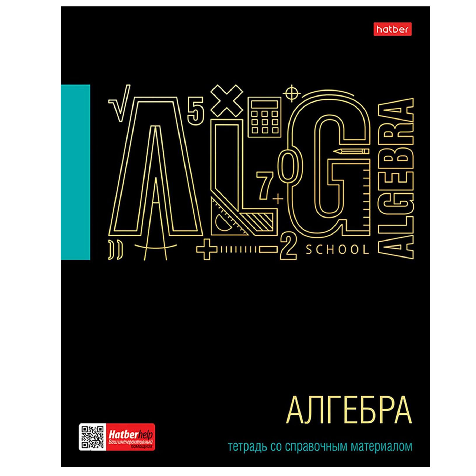 

Тетрадь предметная Hatber Черное золото 46 листов алгебра А5 на скобе в клетку