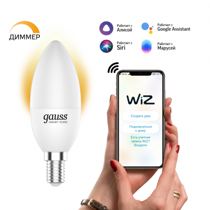 фото Умная wi-fi лампочка gauss smart home c37 5w 470лм e14, диммируемая