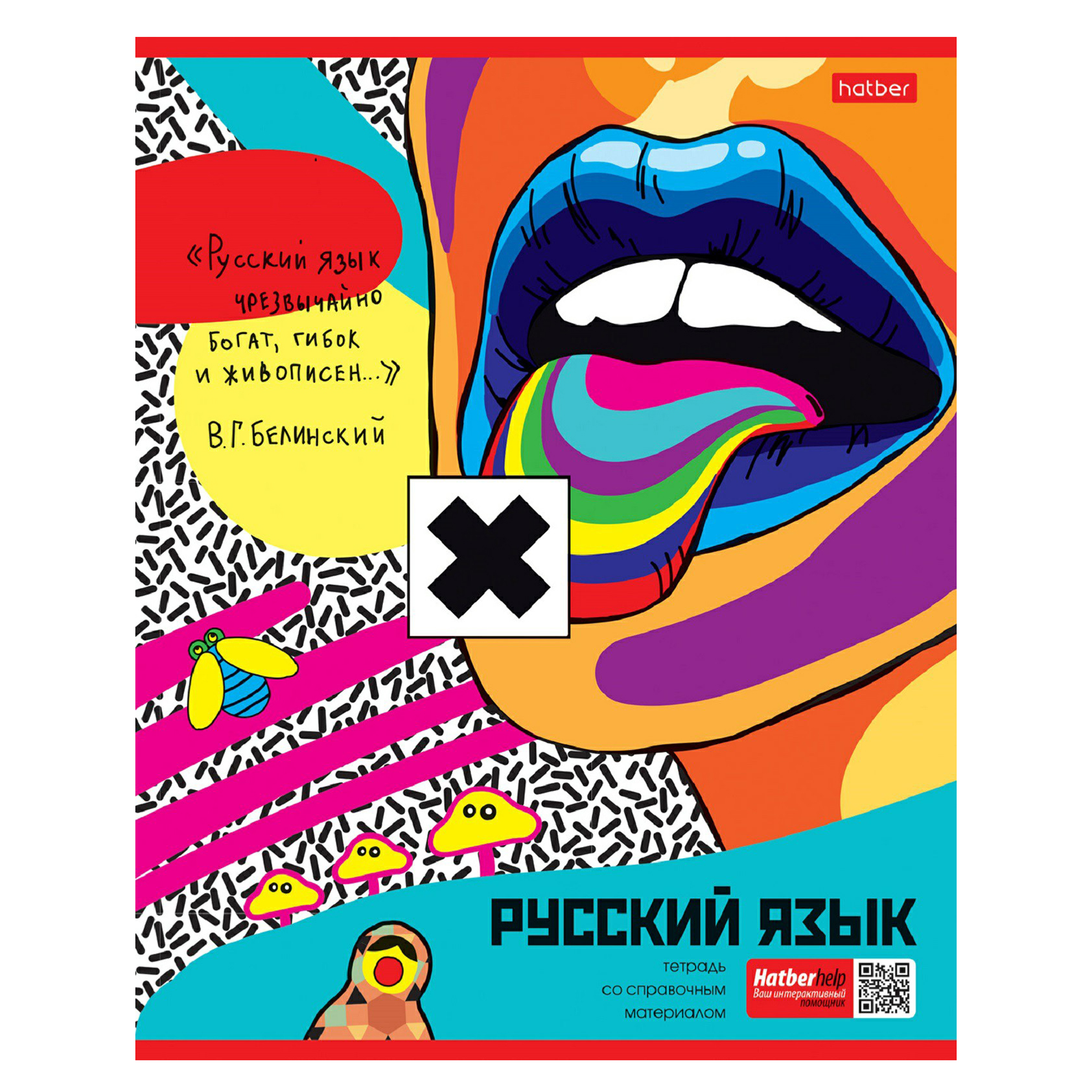 

Тетрадь предметная Hatber Dream Art 48 листов русский язык А5 на скобе в линию