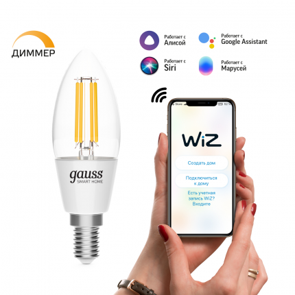 фото Умная wi-fi лампочка gauss smar home filament с35 4,5w 495лм e14 диммируемая