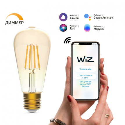 фото Умная wi-fi лампочка gauss smart home filament st64 7w 740лм e27 диммируемая