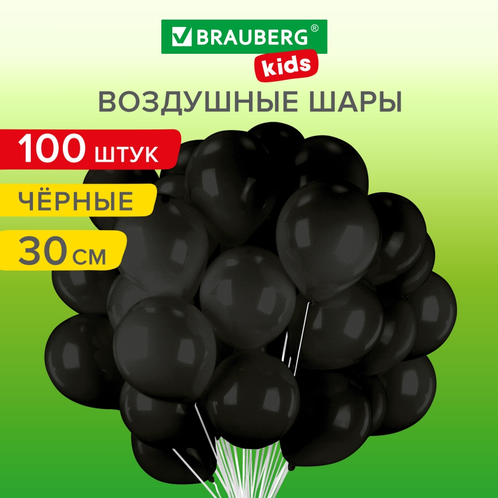 Шары воздушные Brauberg Kids Черные 30 см 100 шт 2 набора 1149₽