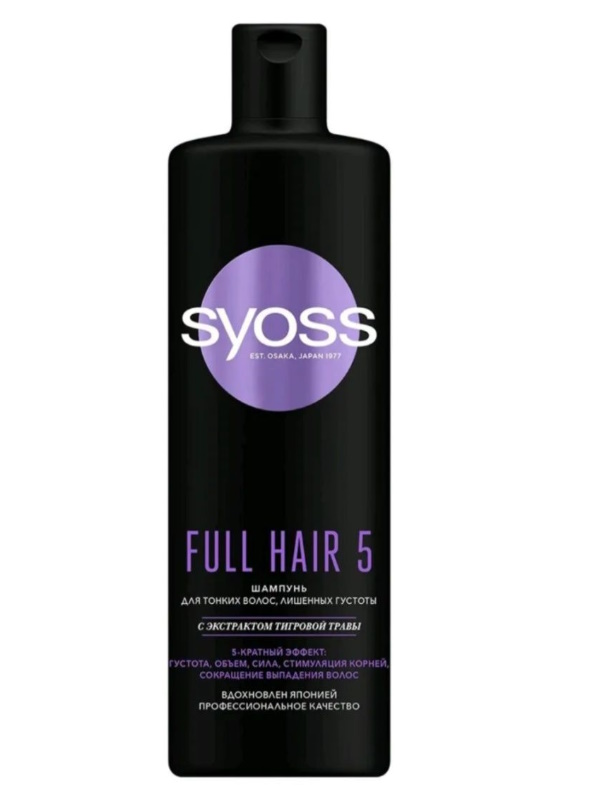 Шампунь для волос Syoss FULL HAIR 5 450 мл 534₽