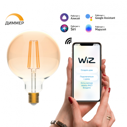 фото Умная wi-fi лампочка gauss smart home filament g95 7w 740лм e27 диммируемая