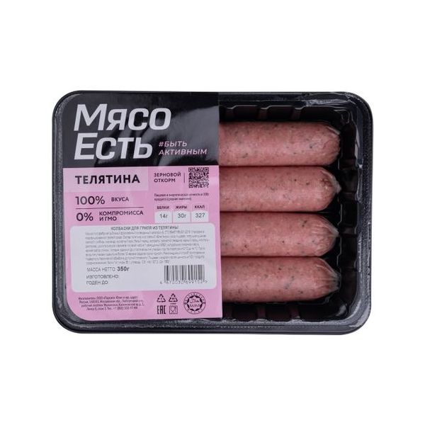 Колбаски телячьи Мясо Есть! для гриля халяль охлажденные 350 г