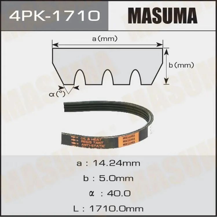 Ремень Поликлиновой Masuma арт. 4PK-1710