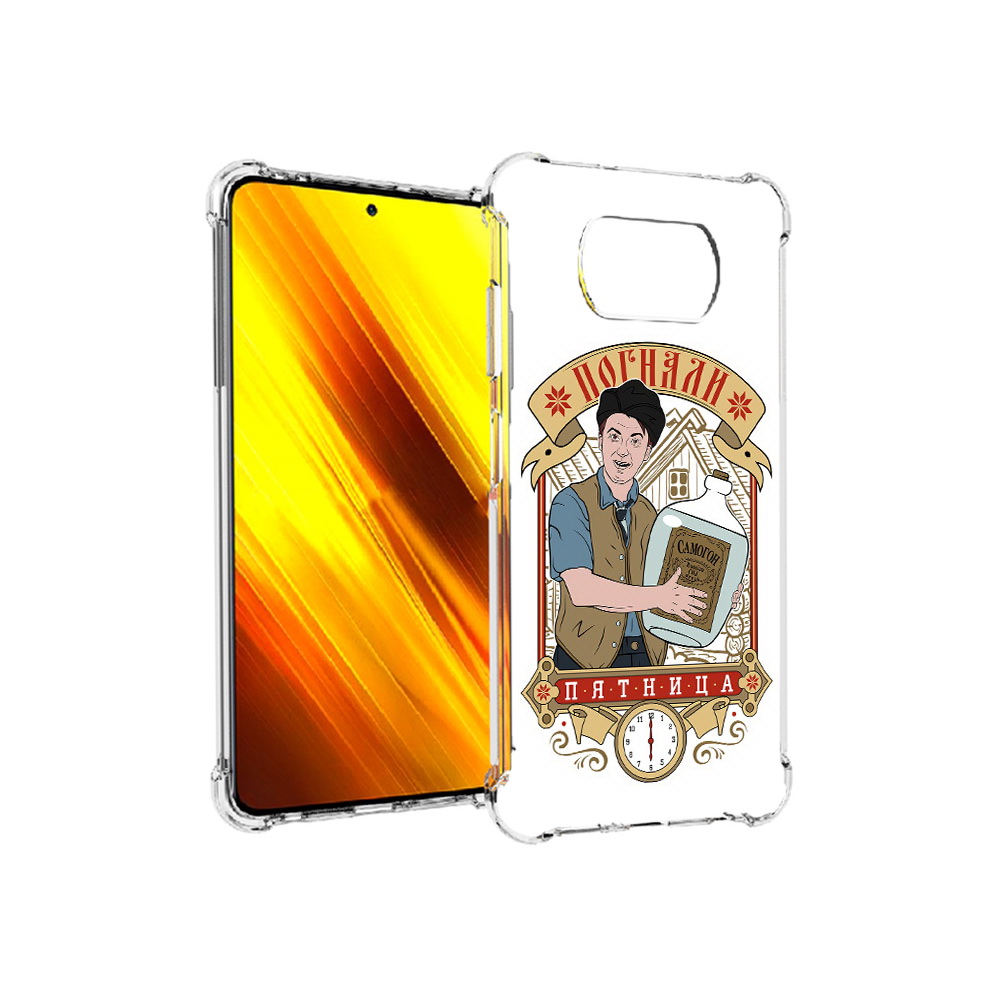 

Чехол MyPads Tocco для Xiaomi Poco X3 Погнали пятница (PT154881.262.137), Прозрачный, Tocco