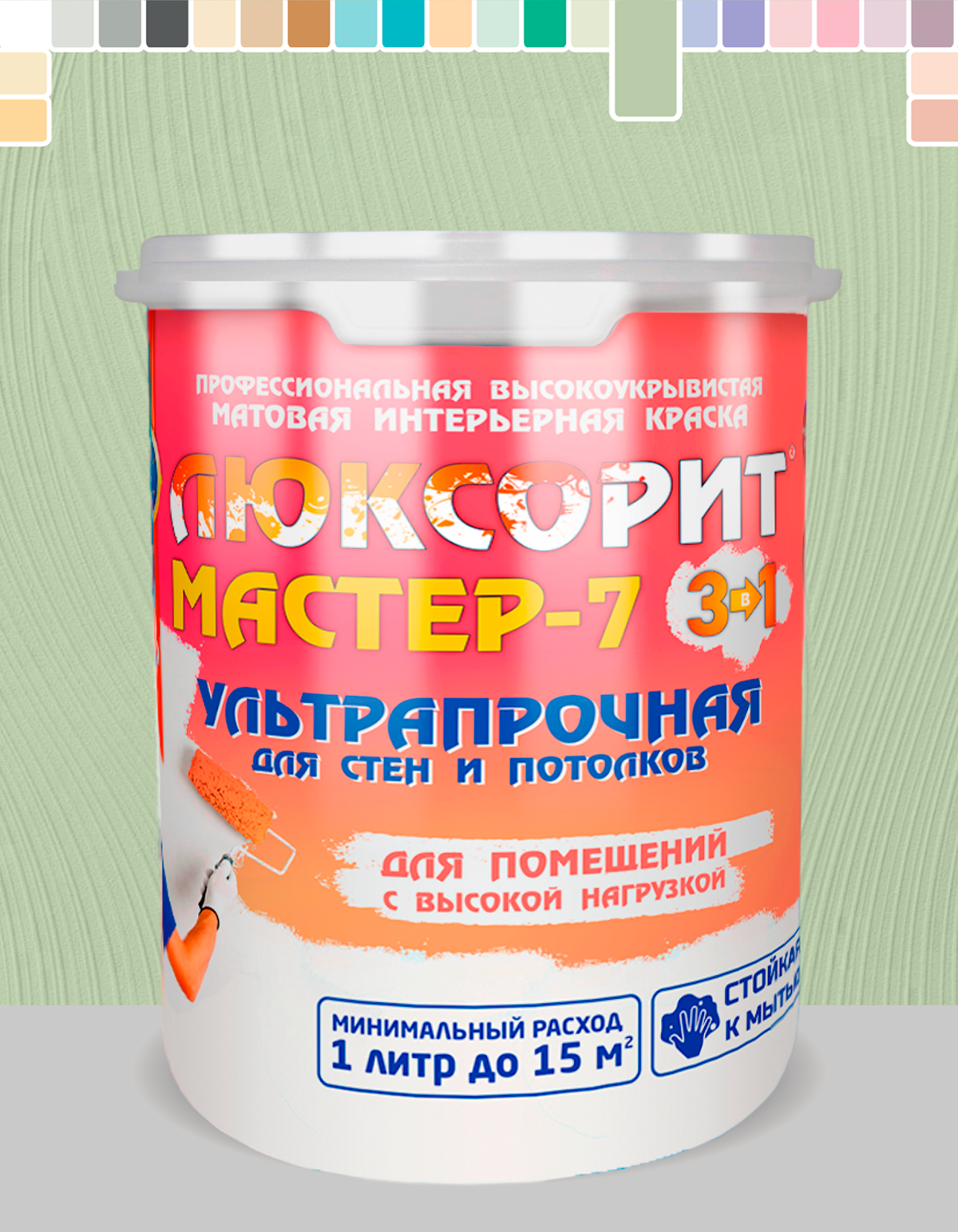 

Краска для стен и потолков Люксорит МАСТЕР-7, 2.5 кг, УТ-38014218, Зеленый, Люксорит Мастер-7