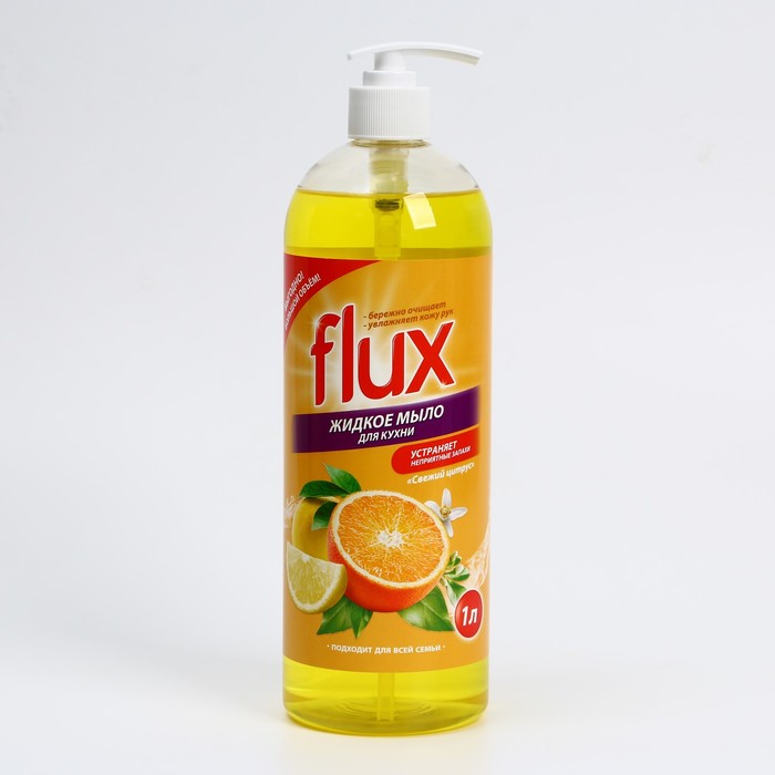 Жидкое мыло Цитрус 1000 мл fax антибактериальное жидкое мыло лимон 1000