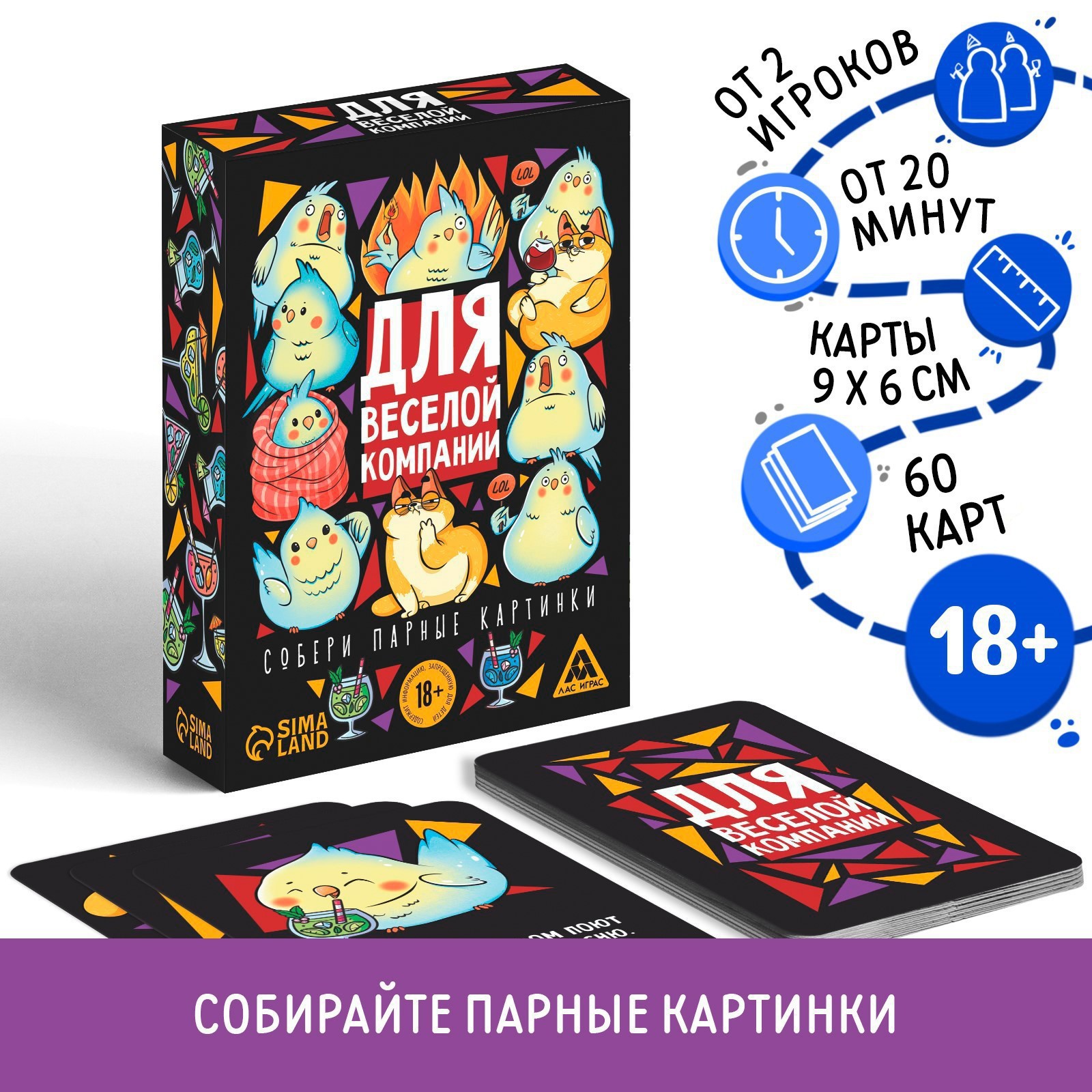 

Настольная игра Для веселой компании, igri_18