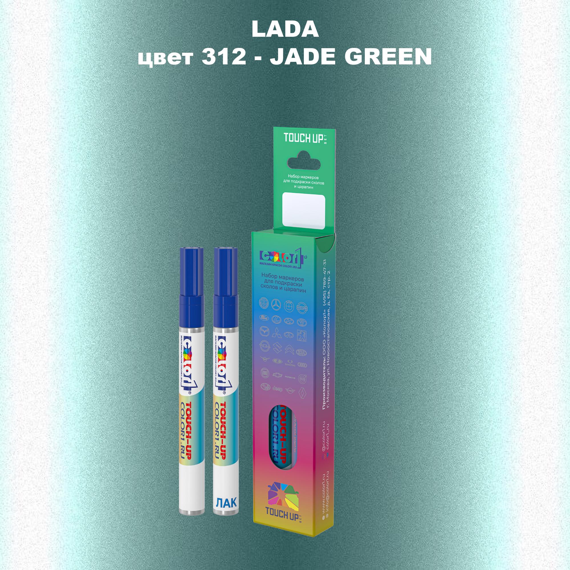 

Маркер с краской COLOR1 для LADA, цвет 312 - JADE GREEN, Прозрачный