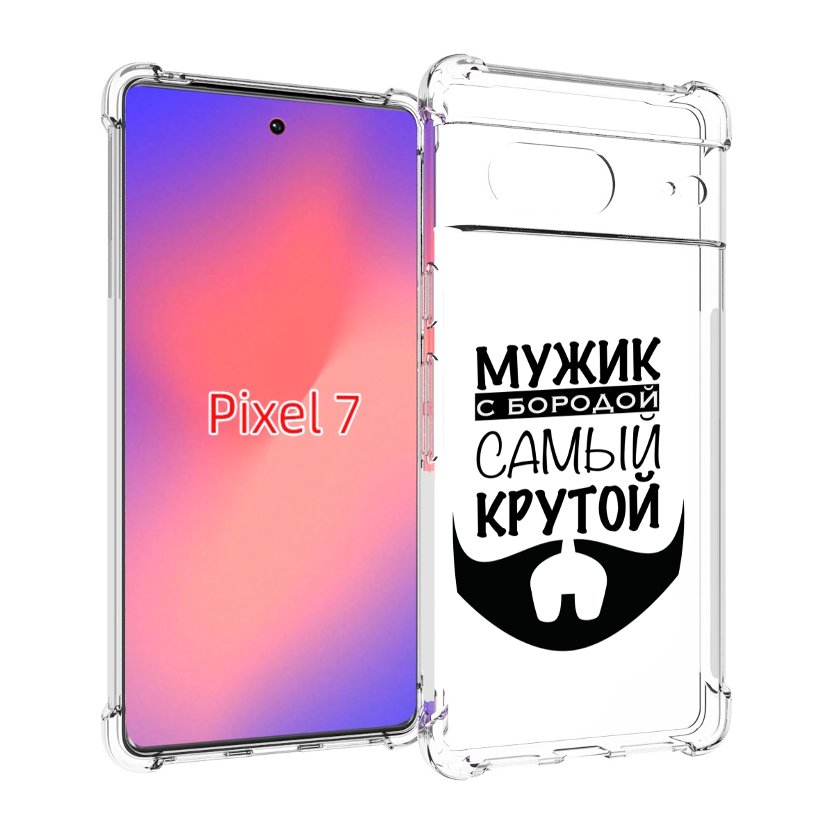 

Чехол Mypads Крутой-Мужик-С-Бородой Мужской Для Google Pixel 7, Прозрачный, Tocco