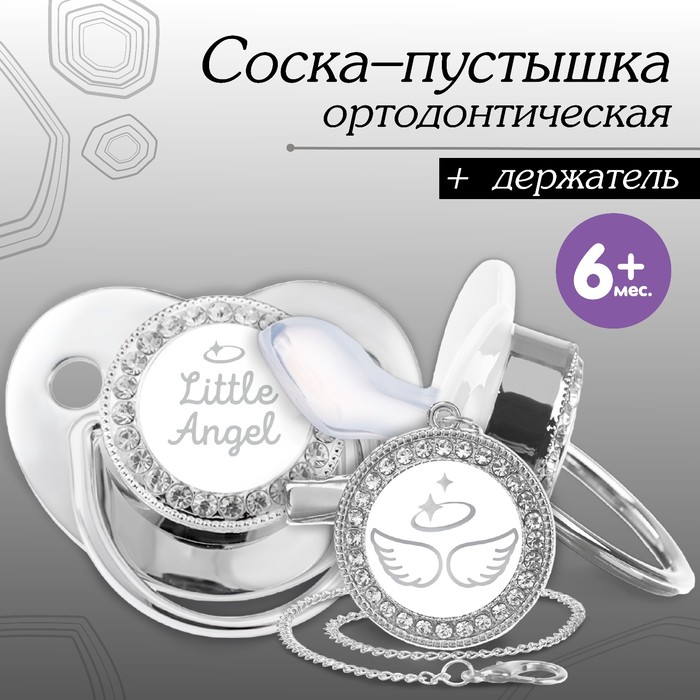 

Соска-пустышка Mum&Baby 10092763, колпачок, держатель, +6 мес, Серебристый