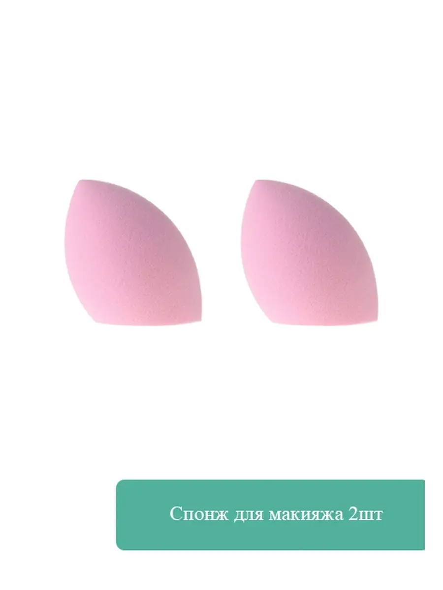Спонж для макияжа Kristaller скошенное яйцо KG-011 розовый 2 шт