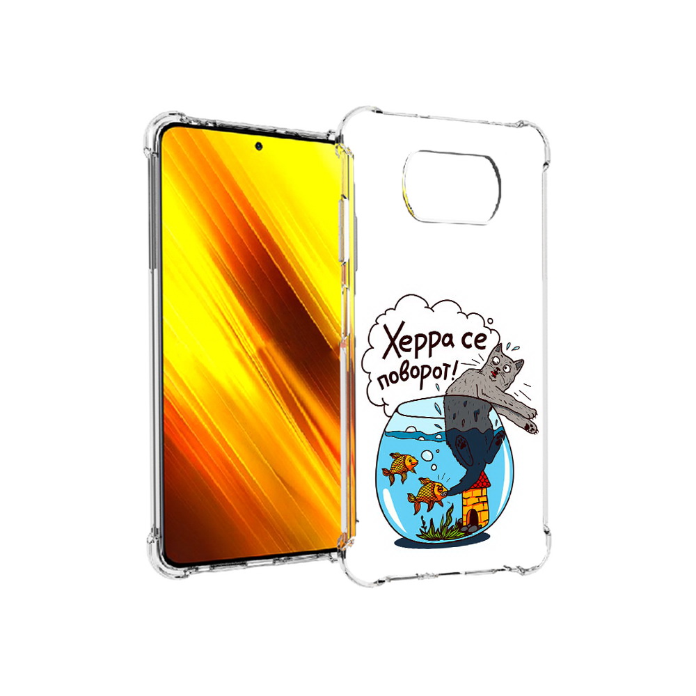 

Чехол MyPads Tocco для Xiaomi Poco X3 Рыбы с котом (PT154881.262.149), Прозрачный, Tocco