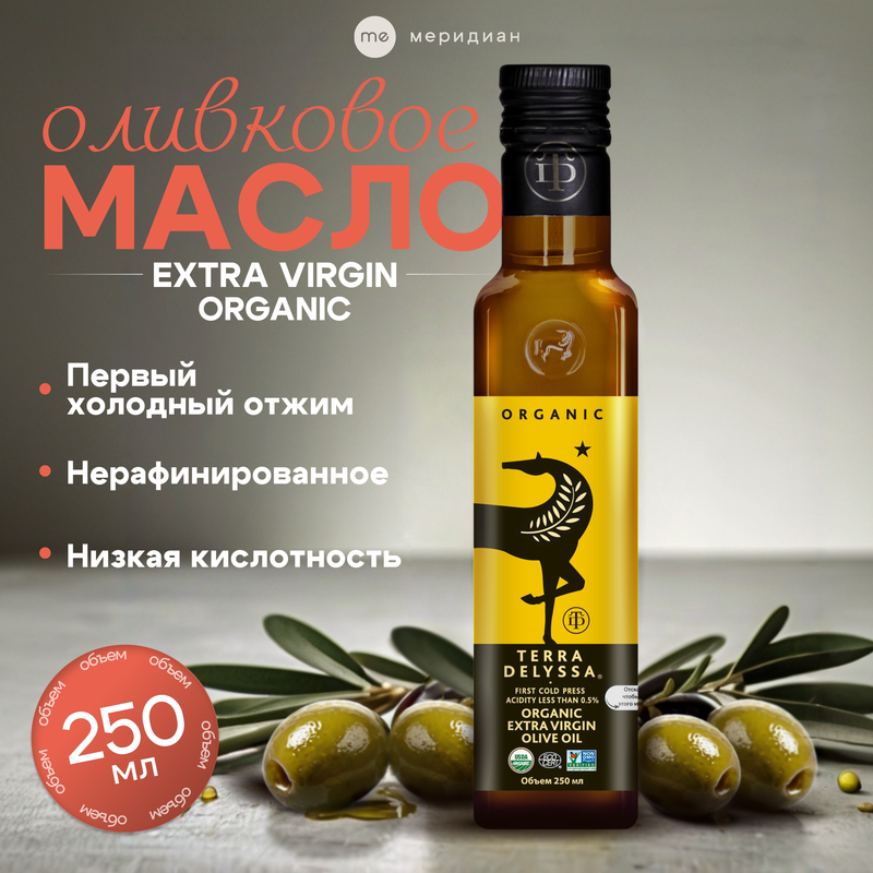 Масло оливковое TERRA DELYSSA Extra Virgin Organic первого холодного отжима 500 мл