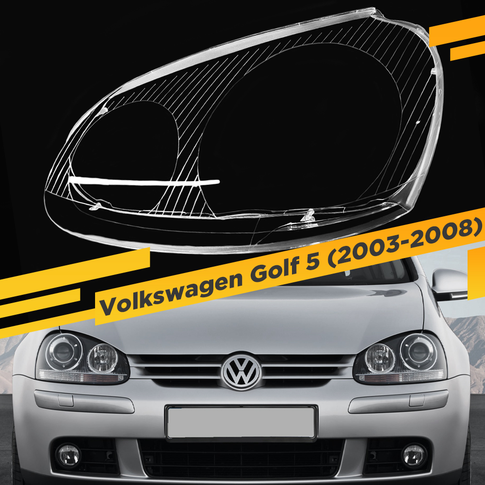 

Стекло для фары Volkswagen Golf 5 (2003-2008) Левое VDF GOLF5-L
