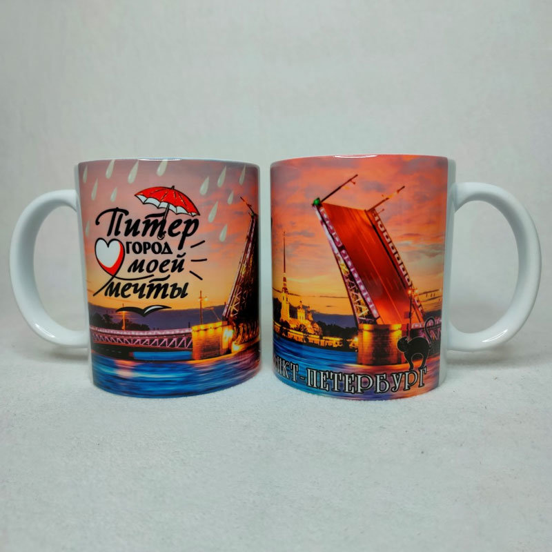 

Nobrand кружка питер - город моей мечты 330 мл, Кружка "Питер - город моей мечты" (330 мл)