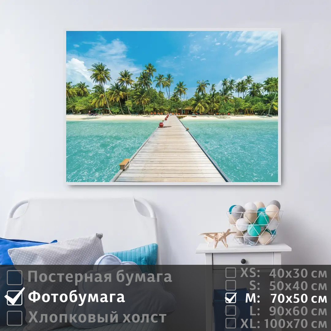 

Постер на фотобумаге ПолиЦентр Мальдивы тропический пляж 70х50 см, МальдивыТропическийПляж