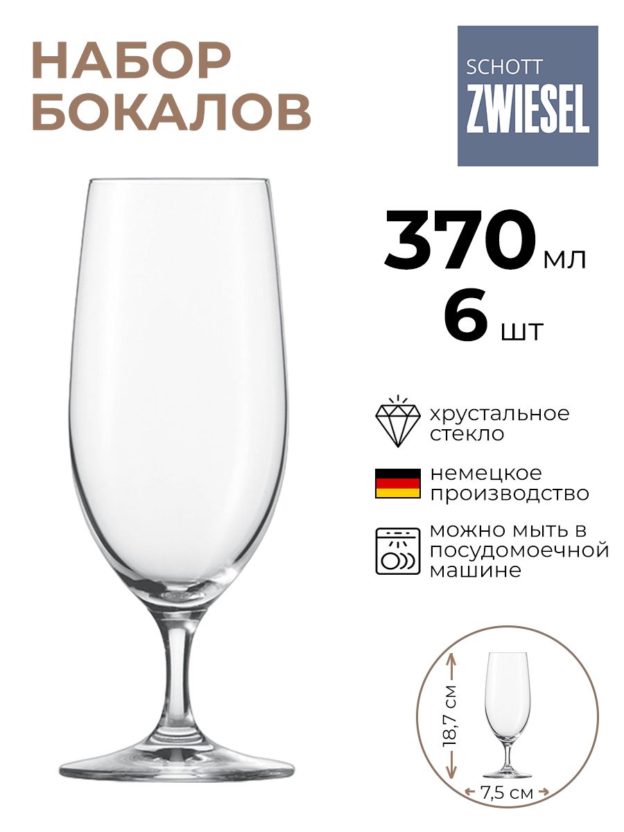 

Набор бокалов SchottZwiesel 6шт 370мл, Прозрачный