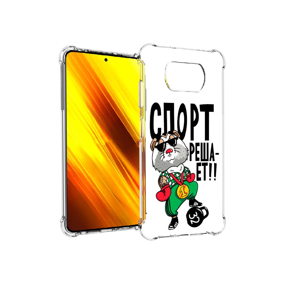 

Чехол MyPads Tocco для Xiaomi Poco X3 Спорт решает (PT154881.262.161), Прозрачный, Tocco