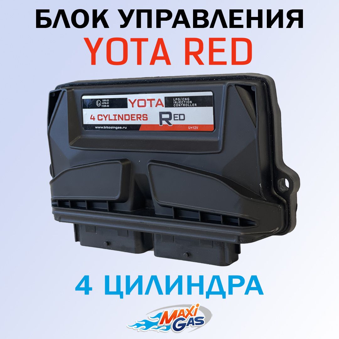 

Блок управления YOTA RED 4 цилиндра