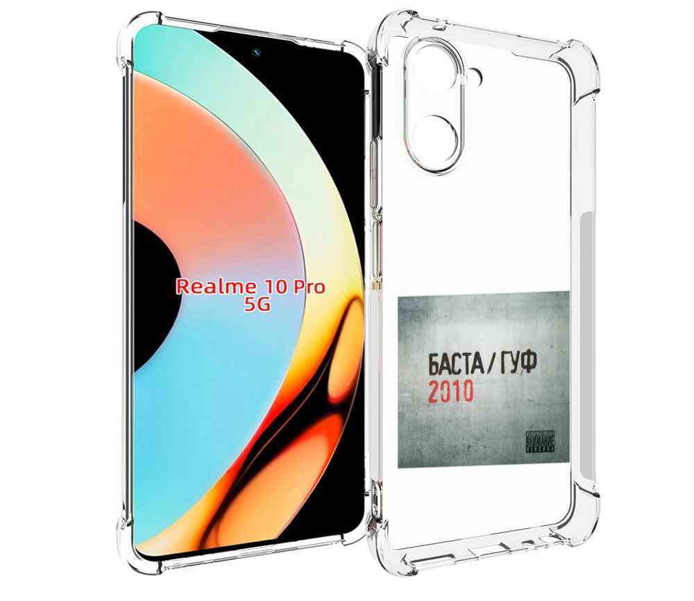 

Чехол бампер MyPads Баста, Гуф для Realme 10 Pro противоударный, Прозрачный, Tocco
