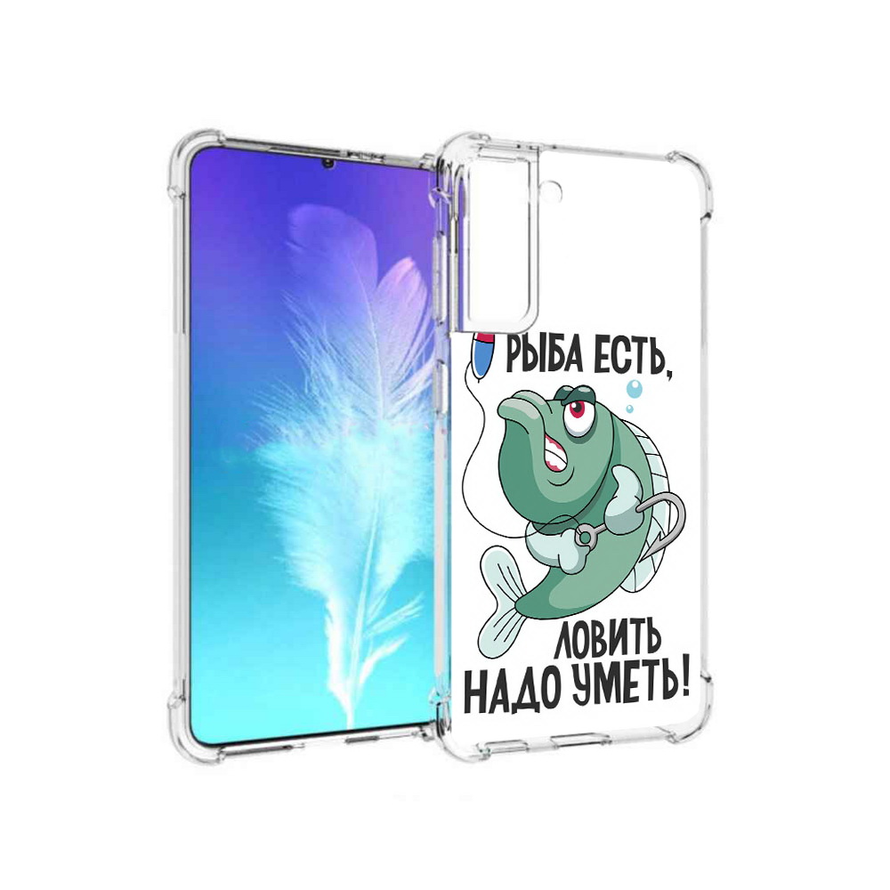 

Чехол MyPads Tocco для Samsung Galaxy S21 Рыба есть ;ловить надо уметь (PT157088.510.148), Прозрачный, Tocco
