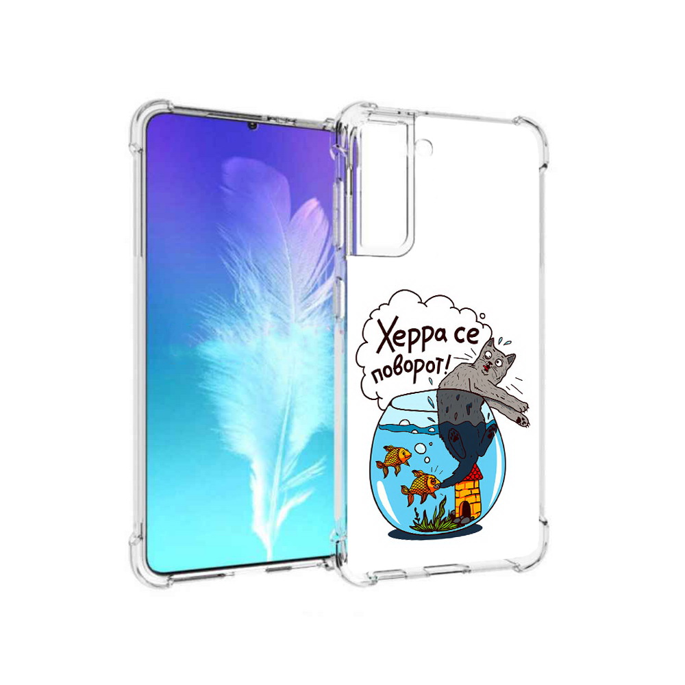

Чехол MyPads Tocco для Samsung Galaxy S21 Рыбы с котом (PT157088.510.149), Прозрачный, Tocco