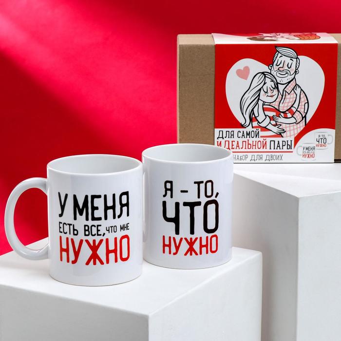 

Кружки для двоих «Для самой идеальной пары», 2 шт., 350 мл