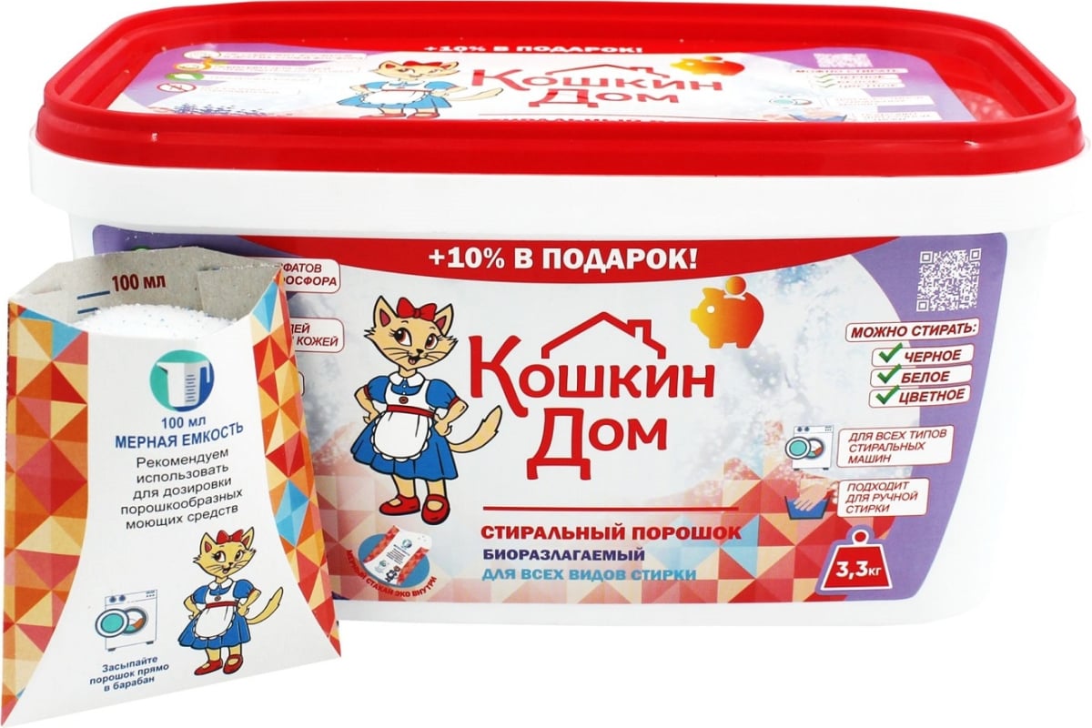 

Порошок стиральный Кошкин дом Лаванда, биоразлагаемый, для всех видов стирки, 3,3 кг