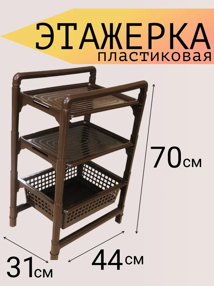 

Этажерка 2 полки + 1 ящик, шоколадный