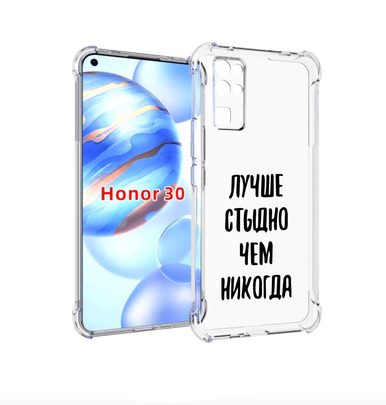 

Чехол бампер MyPads Лучше-стыдно для Honor 30 (BMH-AN10) противо, Прозрачный, Tocco