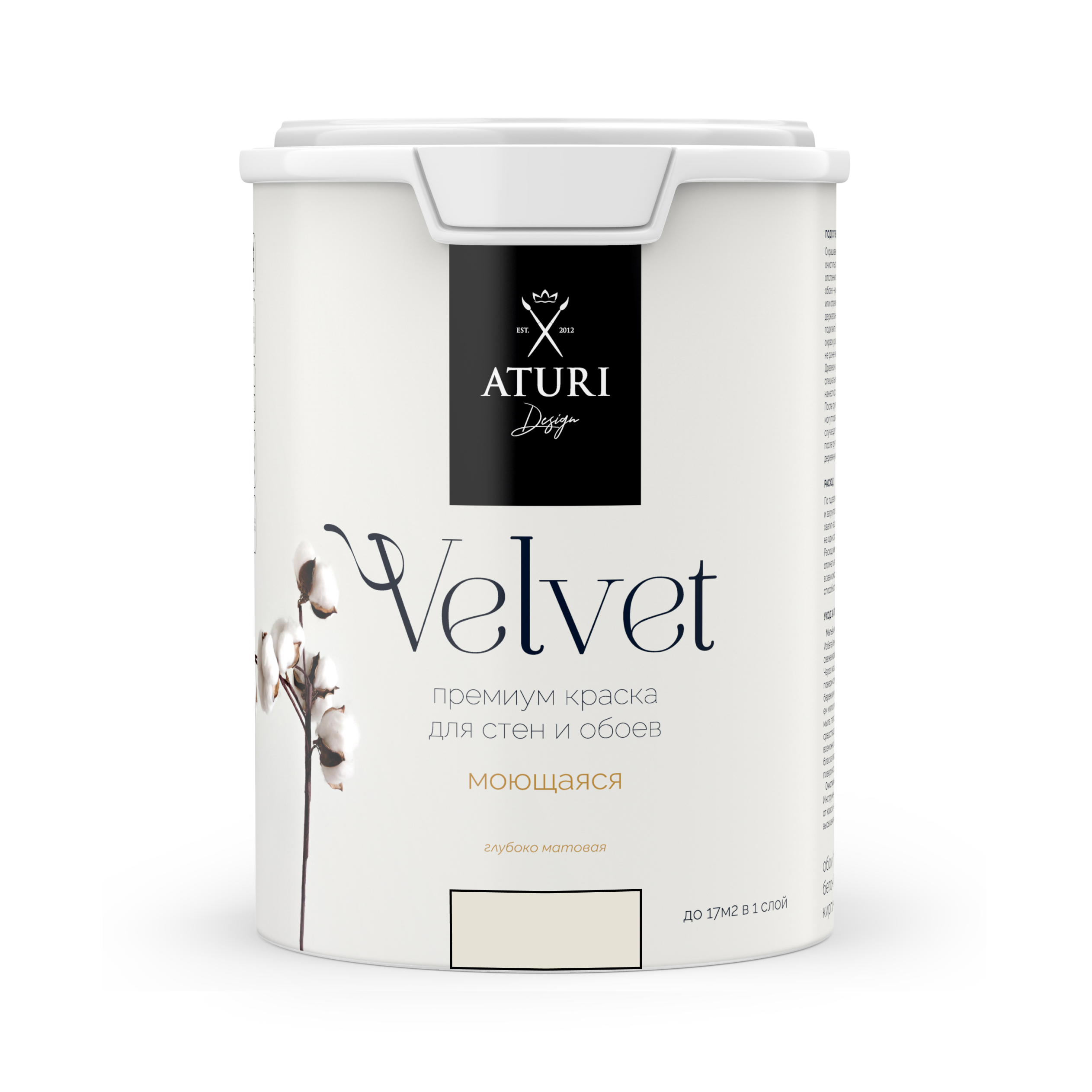 Краска Aturi Design Mia интерьерная, для стен, моющаяся, Ванильный мусс, 1,5 кг миниролл апилера ванильный 100x160