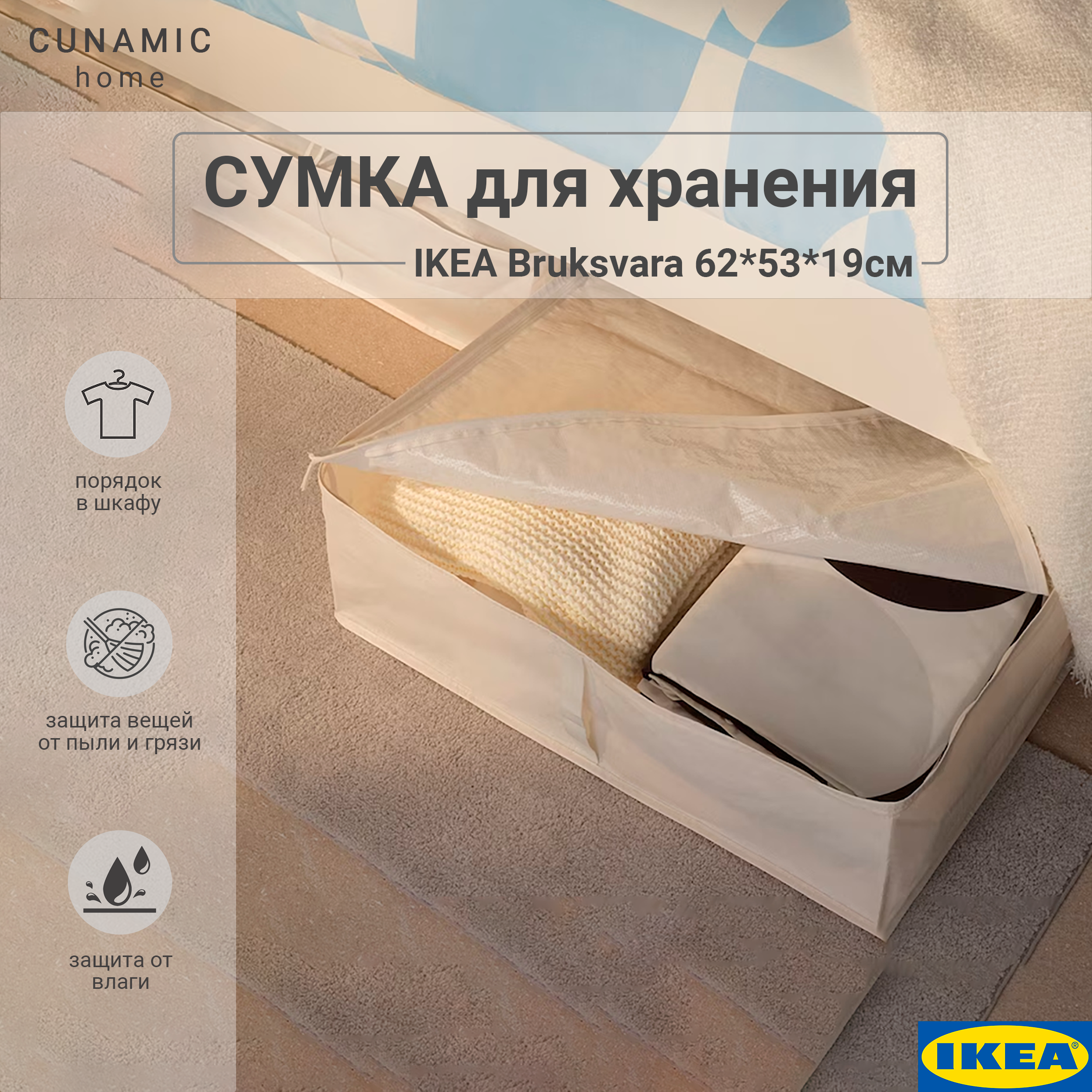 

Сумка для хранения IKEA BRUKSVARA 56082618773, BRUKSVARA