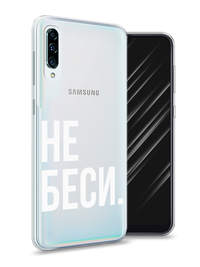 

Чехол Awog на Samsung Galaxy A50 "Не беси", Разноцветный, 27750-6