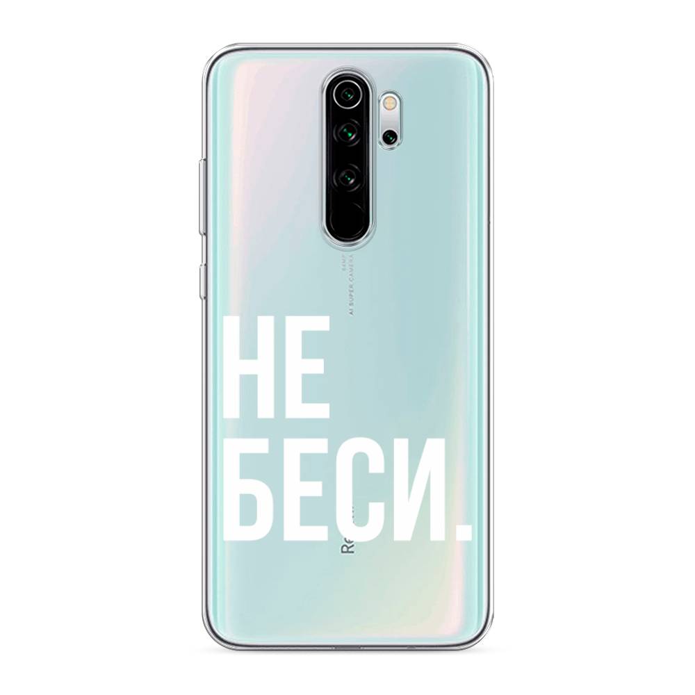 фото Чехол awog "не беси" для xiaomi redmi note 8 pro