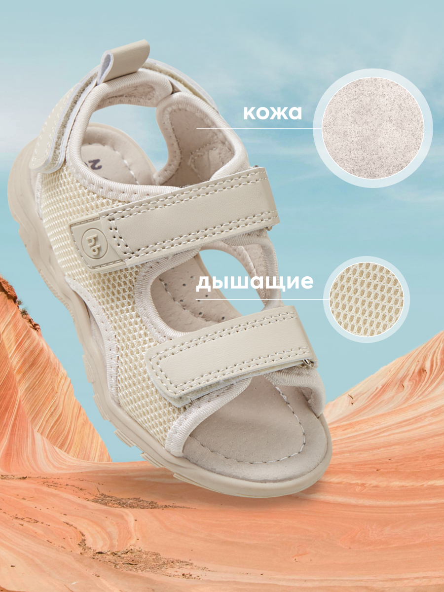 

Сандалии детские Happy Baby 86528, sand, 27, Бежевый, 86528