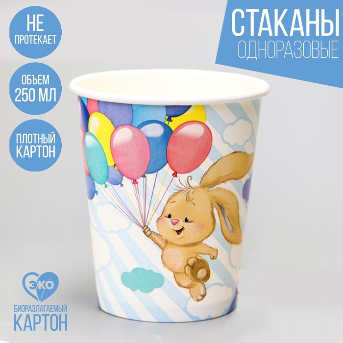 

Стакан бумажный «Зайка с шарами», 250 мл(10 шт.), Разноцветный