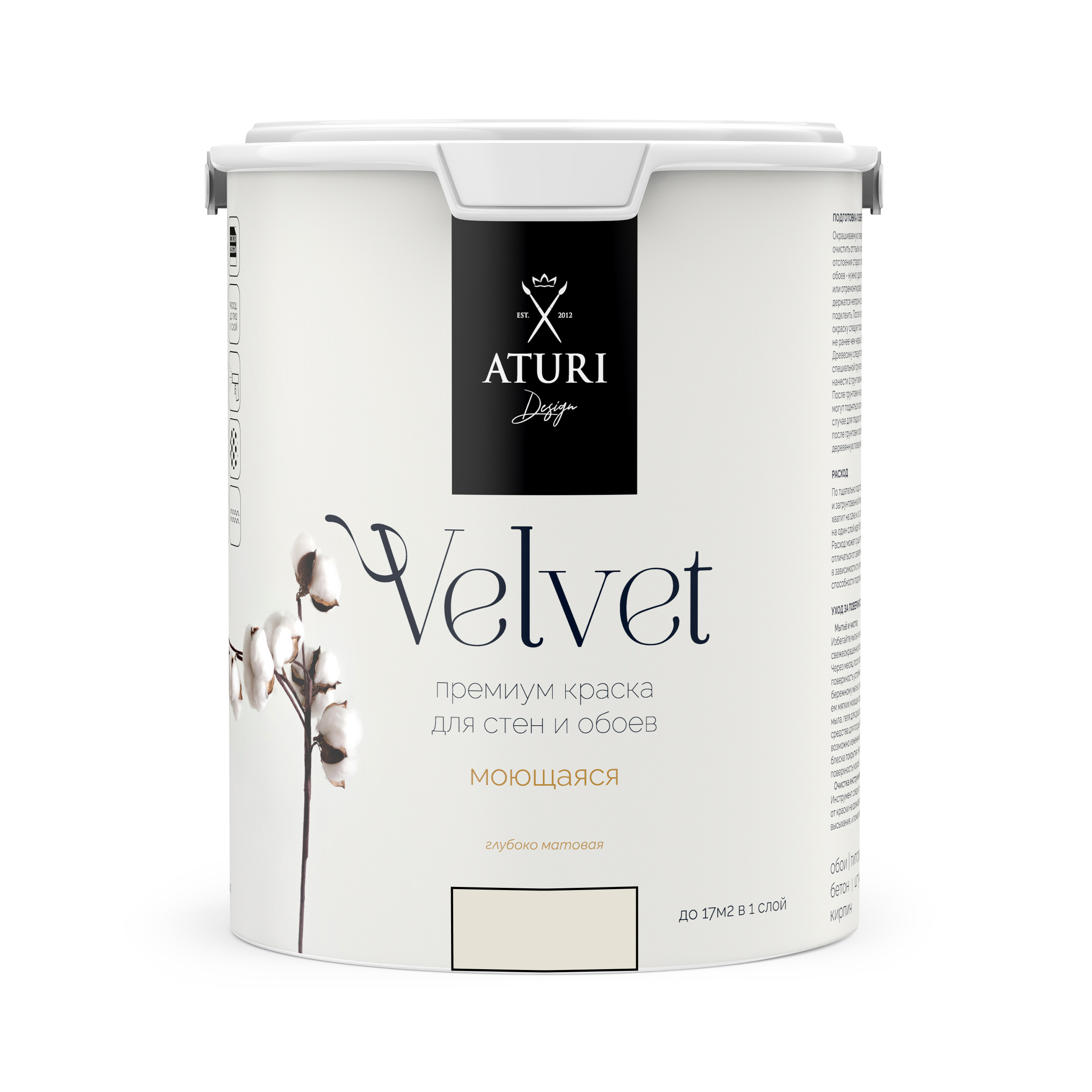 Краска Aturi Design Mia интерьерная, для стен, моющаяся, Ванильный мусс, 3,8 кг натуральный крем мусс для умывания