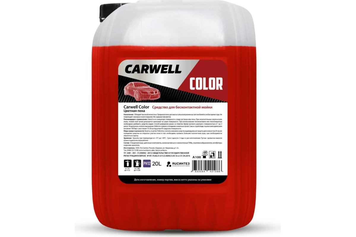 Шампунь Для Бесконтактной Мойки 20Кг Color (Краситель Смывается Водой) Carwell Carwell C08