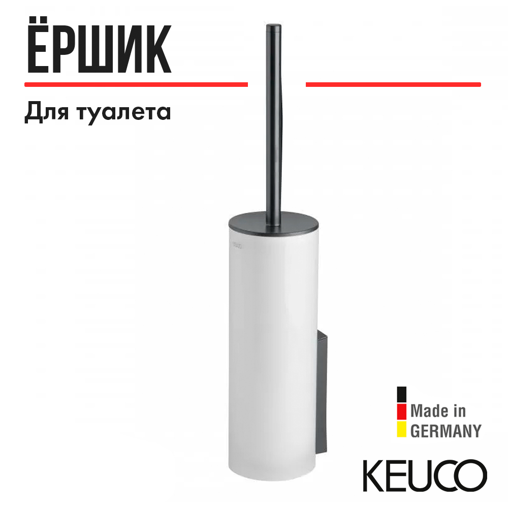 

Ершик для унитаза Keuco Edition 400 11564139000, с крышкой и запасной головкой ершика, Edition 400 11564139000