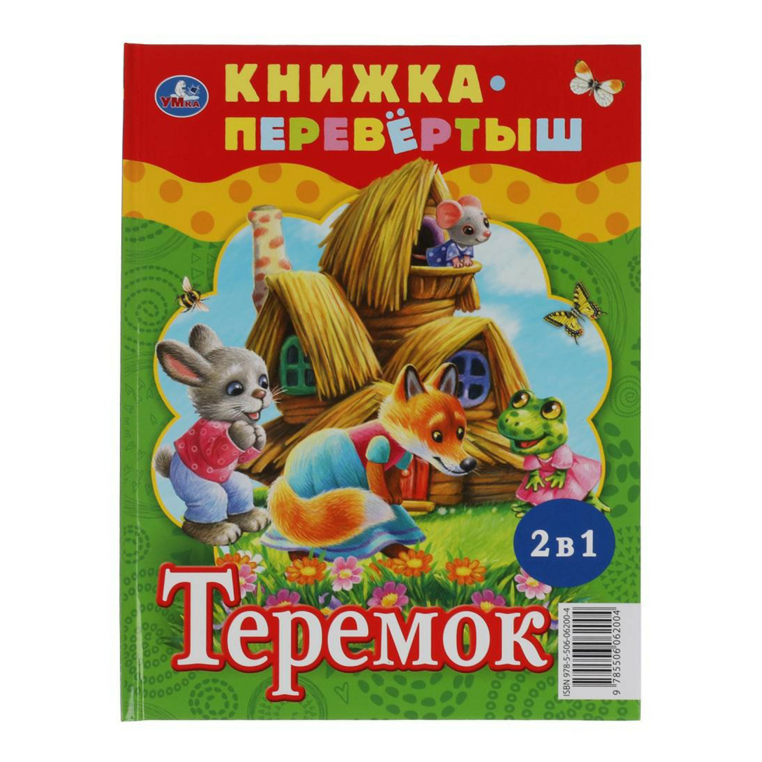 

Русские народные сказки