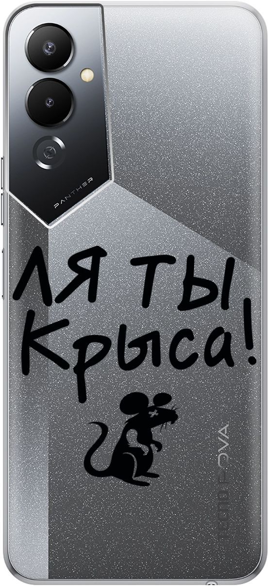 Силиконовый чехол на Tecno Pova 4 с 3D принтом 