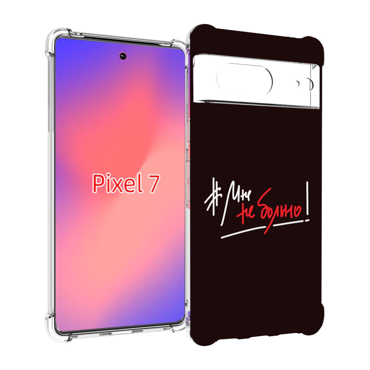 

Чехол Mypads Мне-Не-Больно Для Google Pixel 7, Прозрачный, Tocco